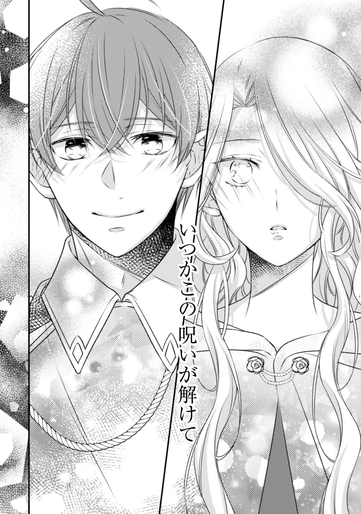 DOKUBARA NO MAJO WA SHIZUKA NI KURASHITAI NO NI: KISHI-SAMA KARA NO ICHIZUNA KYUUKON OKOTOWARI Chap 5 - Pic 29