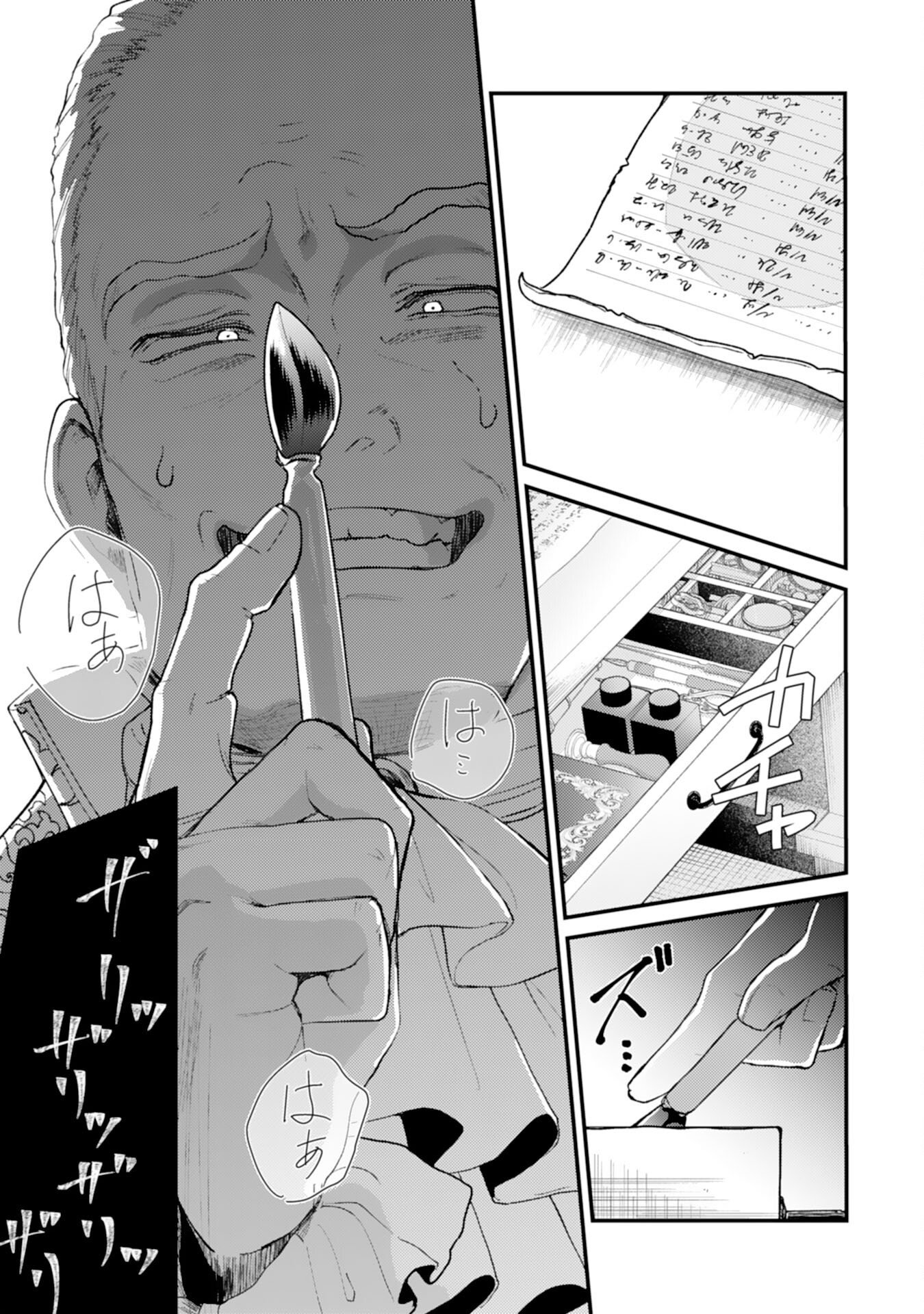 NARABA, AKUJO NI NARIMASHO NAKI MONO NI SHITA REIJO KARA YARIKAESARERU KIBUN HA IKAGADESU KA? Chapter 11 page 21 - nihonkuni.com