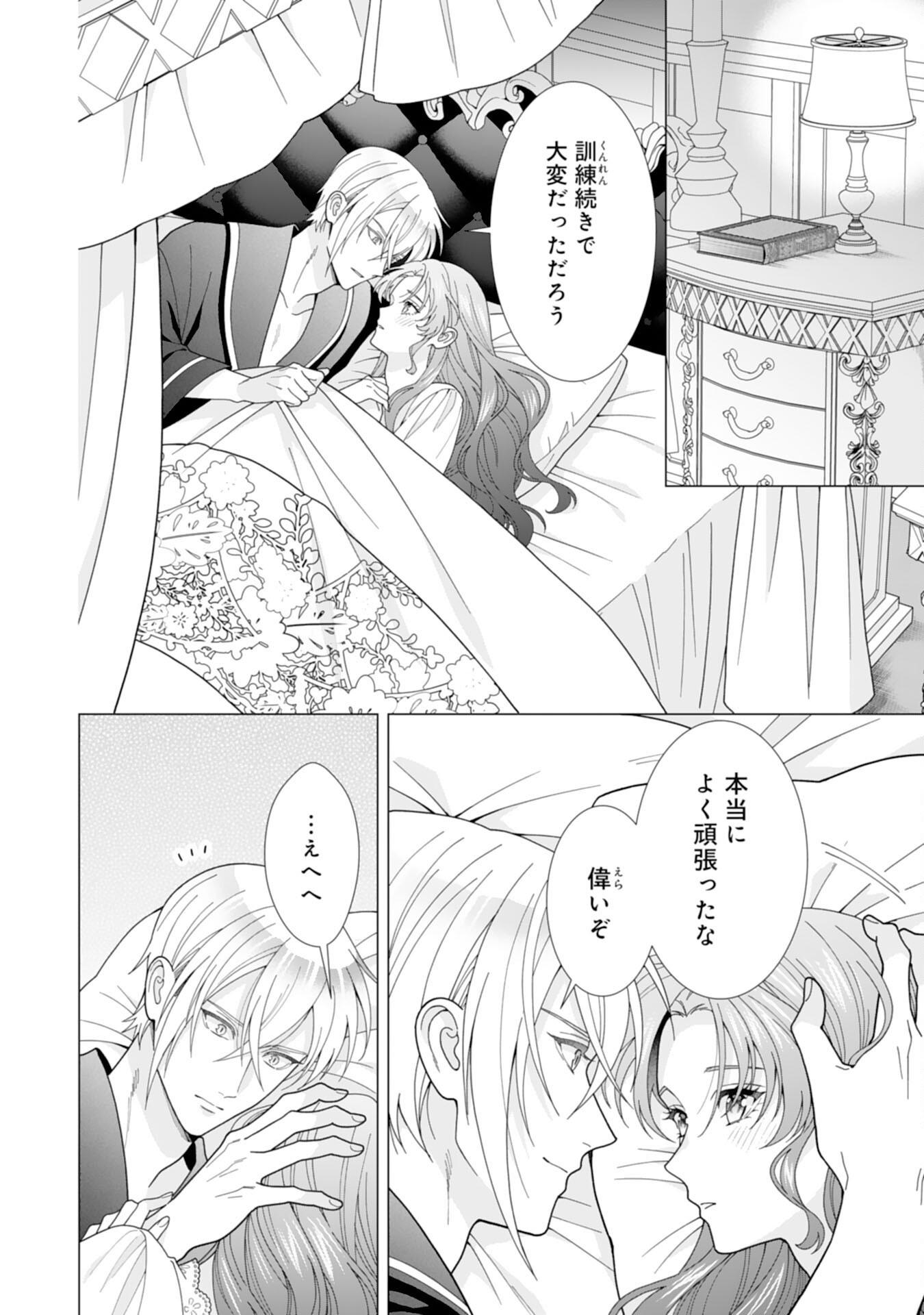 HIKIKOMORI REIJOU WA SUMERAGIHI NI NANTE NARITAKUNAI! - KOWAMOTE KOUTEI NO DEKIAI GA DADAMORE DE KOMARIMASU Chapter 27 page 14 - nihonkuni.com