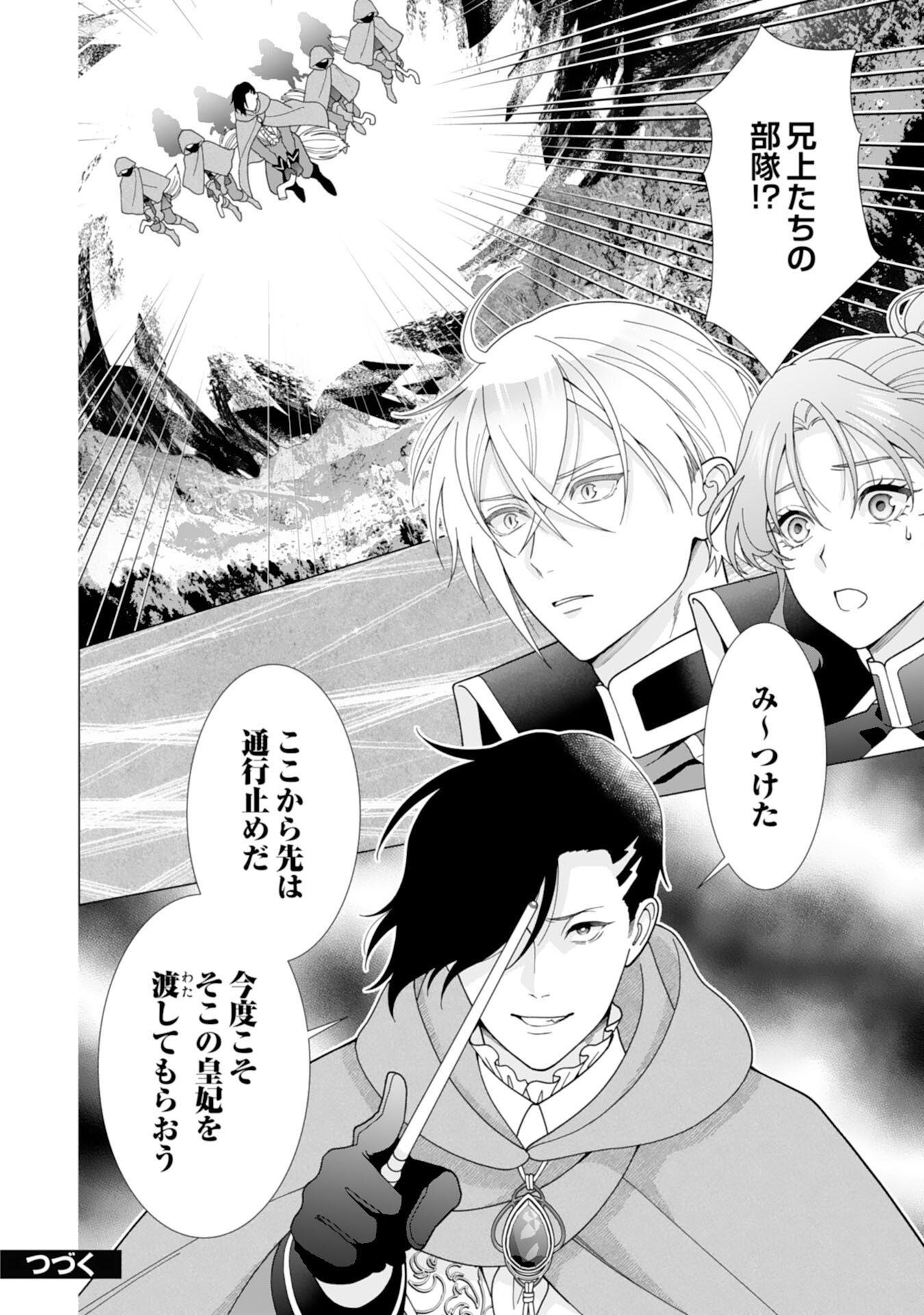 HIKIKOMORI REIJOU WA SUMERAGIHI NI NANTE NARITAKUNAI! - KOWAMOTE KOUTEI NO DEKIAI GA DADAMORE DE KOMARIMASU Chapter 27 page 26 - nihonkuni.com