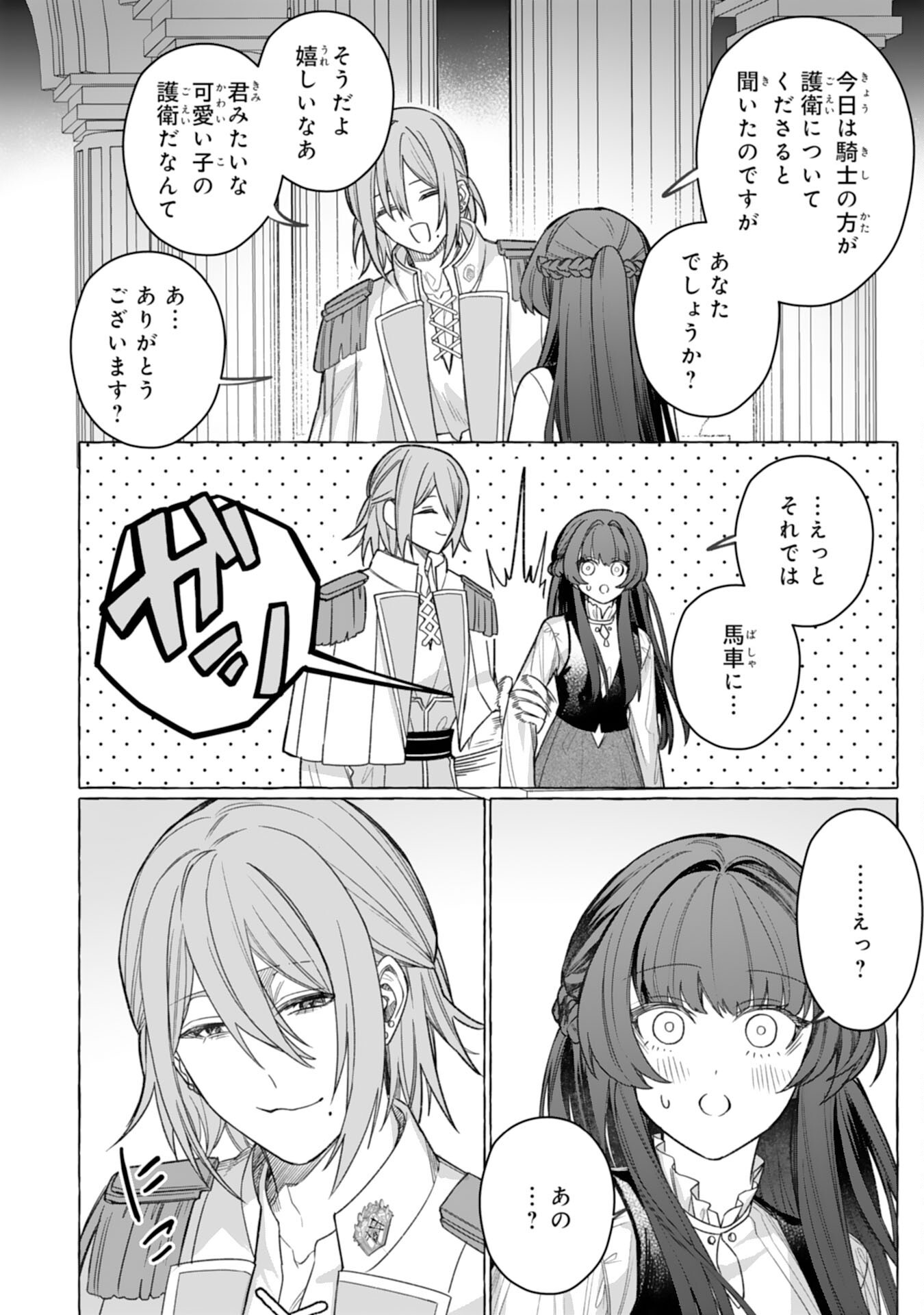 JIMIDE MUNONA JIJONANODE, WATASHI NO KOTO HA WASURETEKUDASAI WATASHI WO SHITAGETA KAZOKU NO MINASAMA, HAMETSU HA DOZO GOKATTE NI Chap 6 - Pic 12