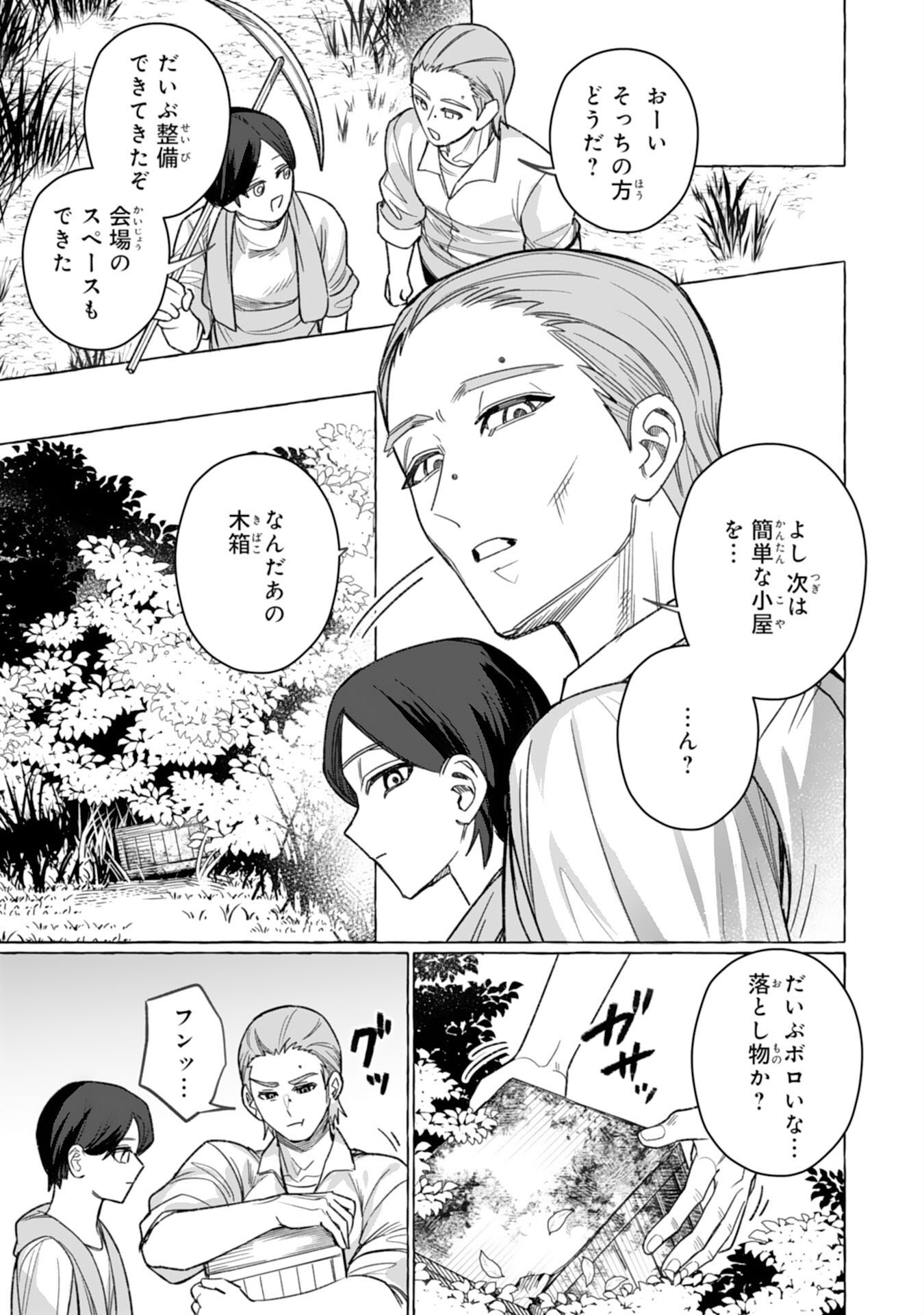JIMIDE MUNONA JIJONANODE, WATASHI NO KOTO HA WASURETEKUDASAI WATASHI WO SHITAGETA KAZOKU NO MINASAMA, HAMETSU HA DOZO GOKATTE NI Chap 6 - Pic 27
