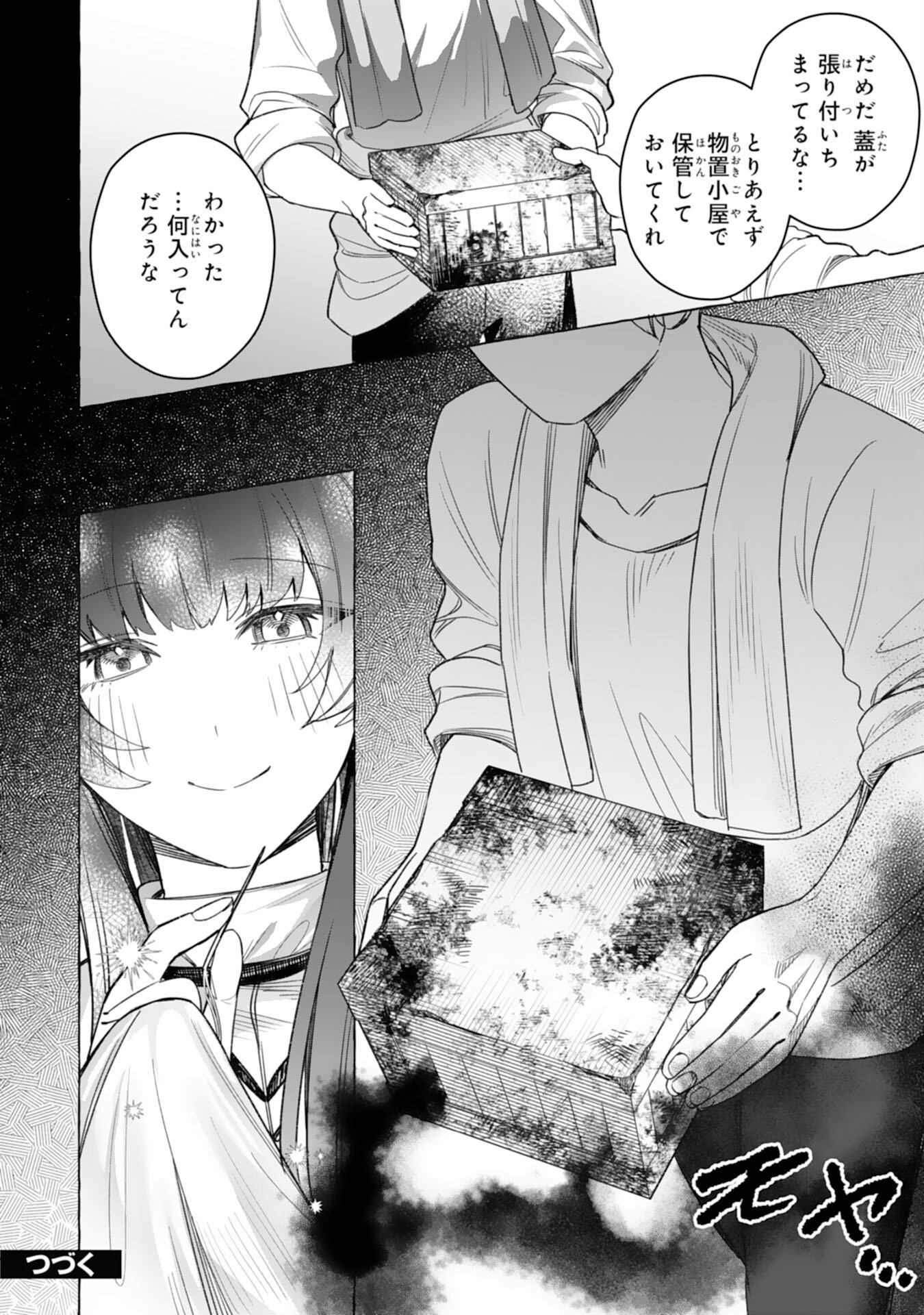 JIMIDE MUNONA JIJONANODE, WATASHI NO KOTO HA WASURETEKUDASAI WATASHI WO SHITAGETA KAZOKU NO MINASAMA, HAMETSU HA DOZO GOKATTE NI Chap 6 - Pic 28