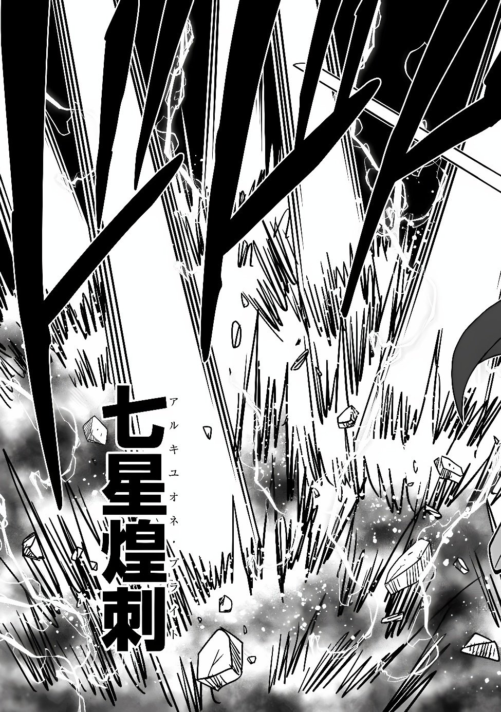 BISHUU GYAKUTEN SEKAI NO CLERIC: BISHUU TO TEISOU KANNEN GA GYAKUTEN SHITA ISEKAI DE SOURYO NI NARIMASHITA. IN’YOKU NO NOROI O TOKU TAME NI HAREM PARTY DE “GISHIKI” SHIMASU Chapter 38.2 page 5 - nihonkuni.com