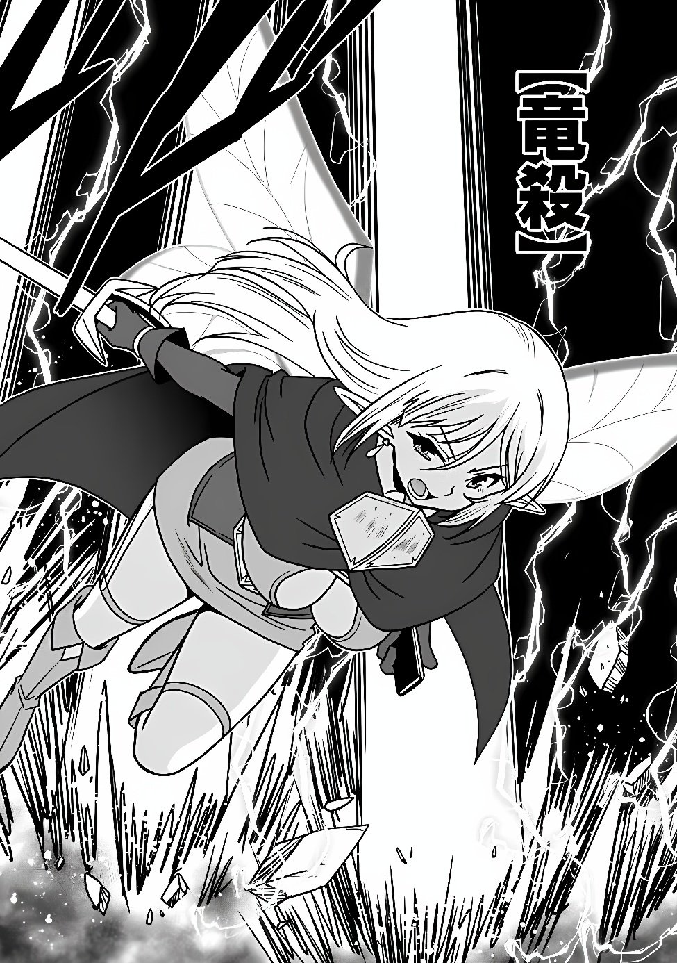 BISHUU GYAKUTEN SEKAI NO CLERIC: BISHUU TO TEISOU KANNEN GA GYAKUTEN SHITA ISEKAI DE SOURYO NI NARIMASHITA. IN’YOKU NO NOROI O TOKU TAME NI HAREM PARTY DE “GISHIKI” SHIMASU Chapter 38.2 page 6 - nihonkuni.com