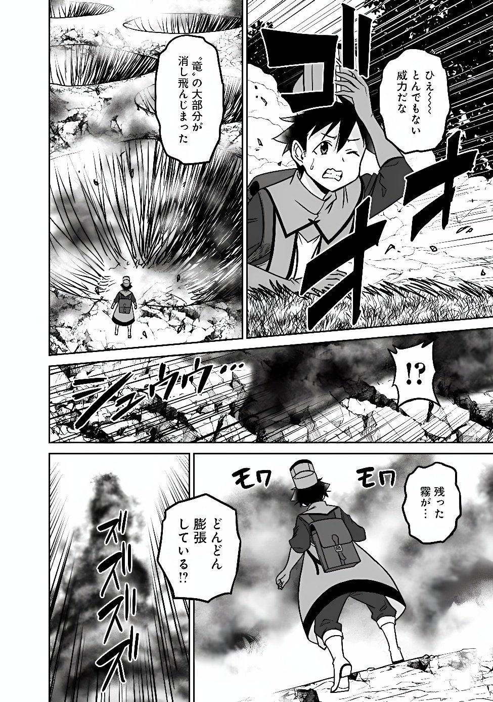 BISHUU GYAKUTEN SEKAI NO CLERIC: BISHUU TO TEISOU KANNEN GA GYAKUTEN SHITA ISEKAI DE SOURYO NI NARIMASHITA. IN’YOKU NO NOROI O TOKU TAME NI HAREM PARTY DE “GISHIKI” SHIMASU Chapter 38.2 page 7 - nihonkuni.com