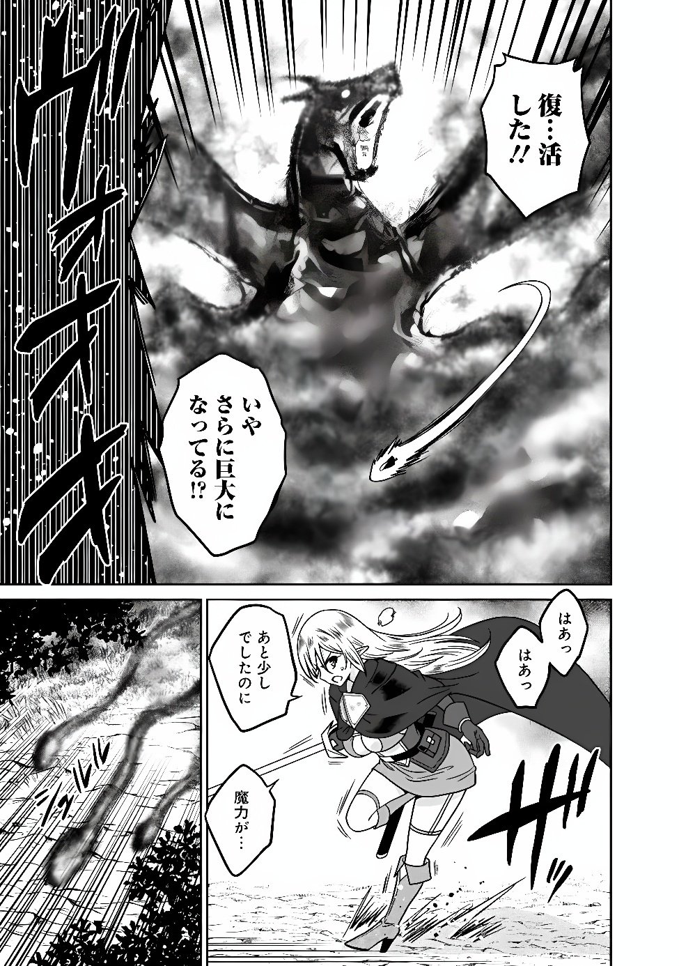 BISHUU GYAKUTEN SEKAI NO CLERIC: BISHUU TO TEISOU KANNEN GA GYAKUTEN SHITA ISEKAI DE SOURYO NI NARIMASHITA. IN’YOKU NO NOROI O TOKU TAME NI HAREM PARTY DE “GISHIKI” SHIMASU Chapter 38.2 page 8 - nihonkuni.com