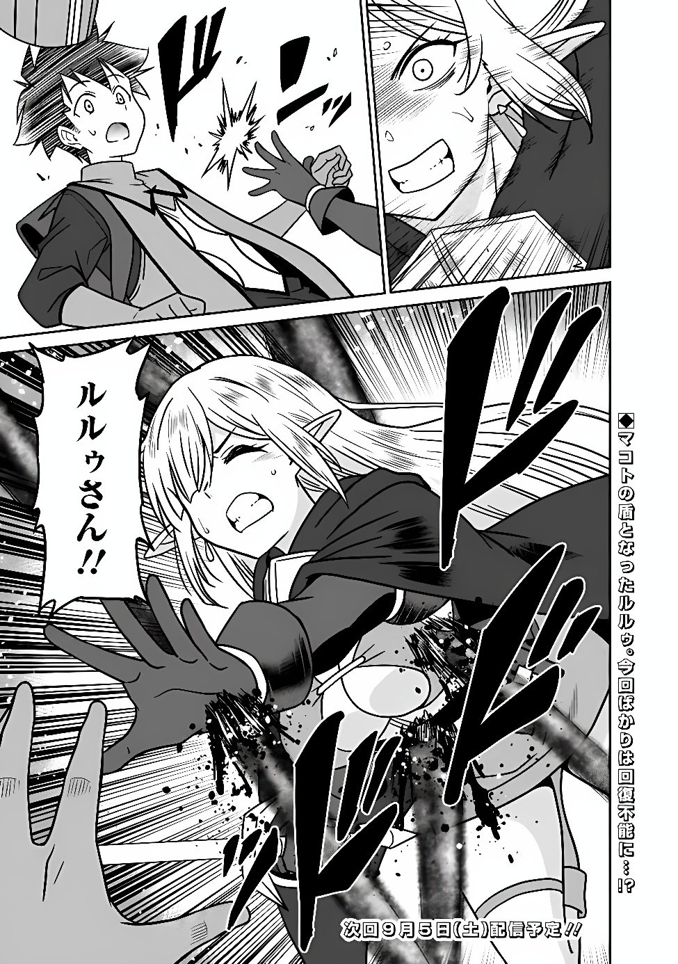 BISHUU GYAKUTEN SEKAI NO CLERIC: BISHUU TO TEISOU KANNEN GA GYAKUTEN SHITA ISEKAI DE SOURYO NI NARIMASHITA. IN’YOKU NO NOROI O TOKU TAME NI HAREM PARTY DE “GISHIKI” SHIMASU Chapter 38.2 page 10 - nihonkuni.com