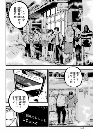 RYUU TO CAMELEON Chap 65 - Pic 2