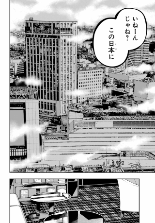 RYUU TO CAMELEON Chap 65 - Pic 4