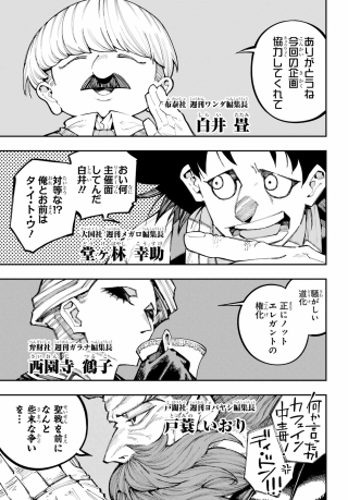 RYUU TO CAMELEON Chap 65 - Pic 5