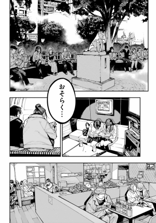 RYUU TO CAMELEON Chap 65 - Pic 8