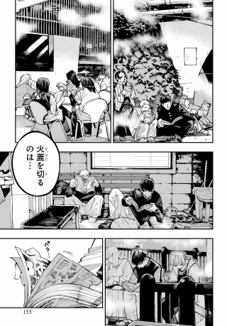 RYUU TO CAMELEON Chap 65 - Pic 9