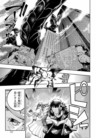RYUU TO CAMELEON Chap 65 - Pic 11