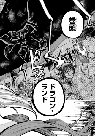 RYUU TO CAMELEON Chap 65 - Pic 12