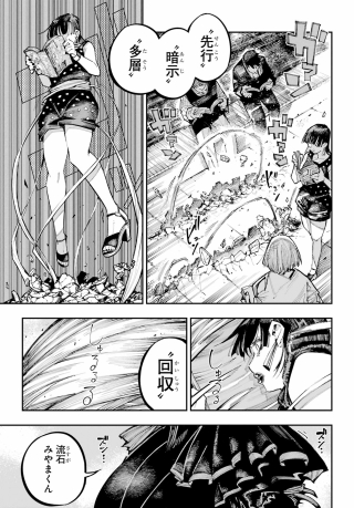 RYUU TO CAMELEON Chap 65 - Pic 15