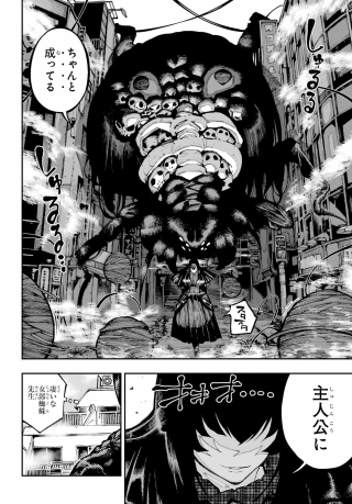 RYUU TO CAMELEON Chap 65 - Pic 16