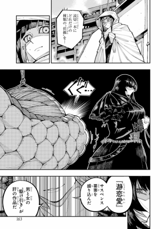 RYUU TO CAMELEON Chap 65 - Pic 17