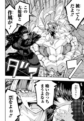 RYUU TO CAMELEON Chap 65 - Pic 18