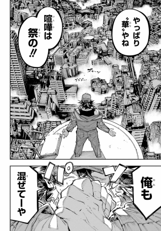 RYUU TO CAMELEON Chap 65 - Pic 20