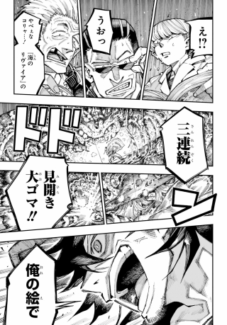 RYUU TO CAMELEON Chap 65 - Pic 21