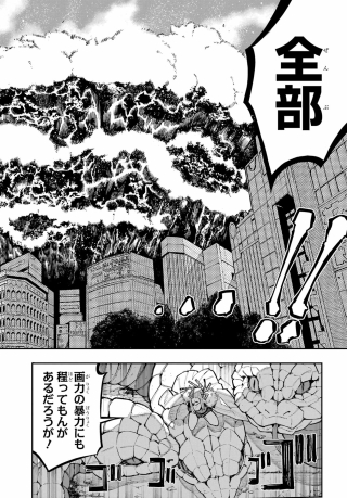 RYUU TO CAMELEON Chap 65 - Pic 22