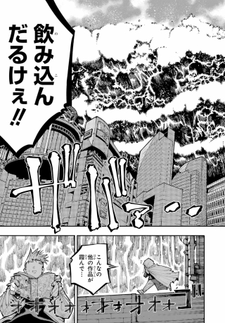 RYUU TO CAMELEON Chap 65 - Pic 23