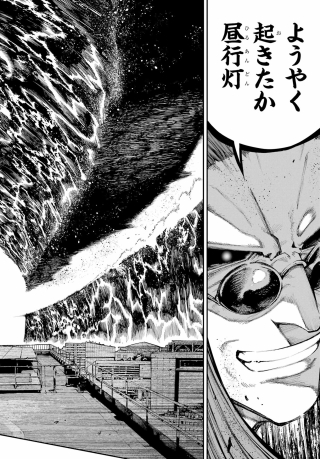 RYUU TO CAMELEON Chap 65 - Pic 24