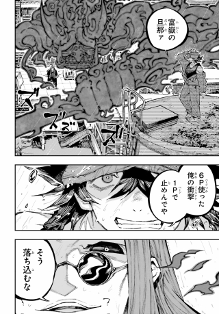 RYUU TO CAMELEON Chap 65 - Pic 26