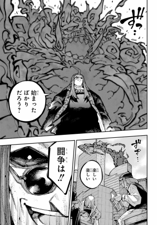 RYUU TO CAMELEON Chap 65 - Pic 27