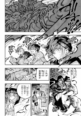 RYUU TO CAMELEON Chap 65 - Pic 28