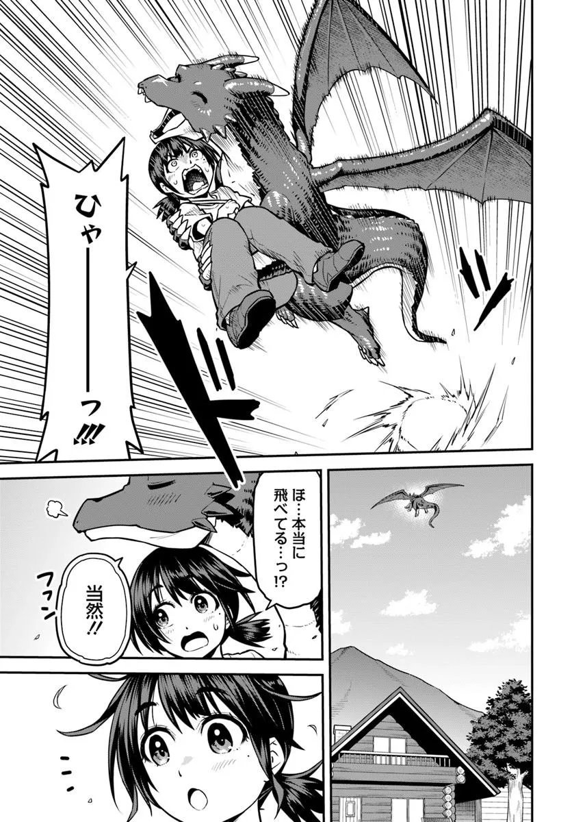 YAMA, KAIMASHITA: ISEKAI KURASHI MO WARUKUNAI Chapter 24.2 page 1 - nihonkuni.com