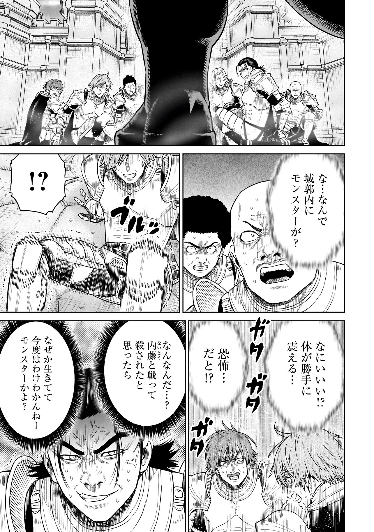NINJA NO KISHI Chap 54 - Pic 1
