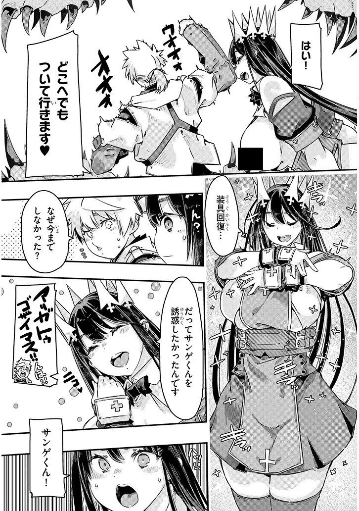 DUNGEON HAISHIN HEROINE WA DATSUI WANA DE HAREM FLAG GA TATSU RASHII Chapter 7.2 page 1 - nihonkuni.com