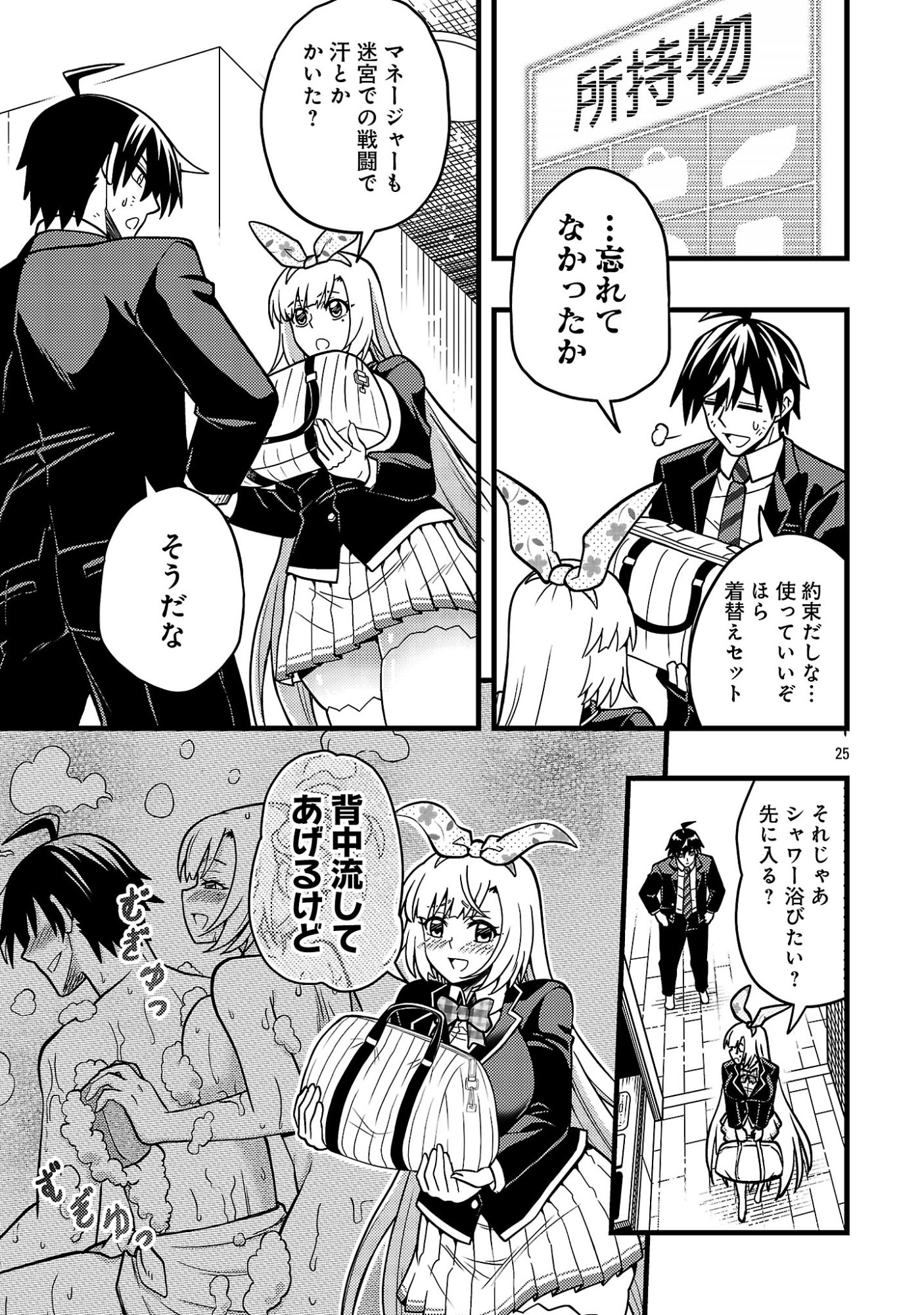NETTO AIDORU NO HAISHIN WO TETSUDATTE ITA MANEEJAA NO ORE, NAZEKA BUZZUTTE SHIMAU Chapter 14.3 page 1 - nihonkuni.com
