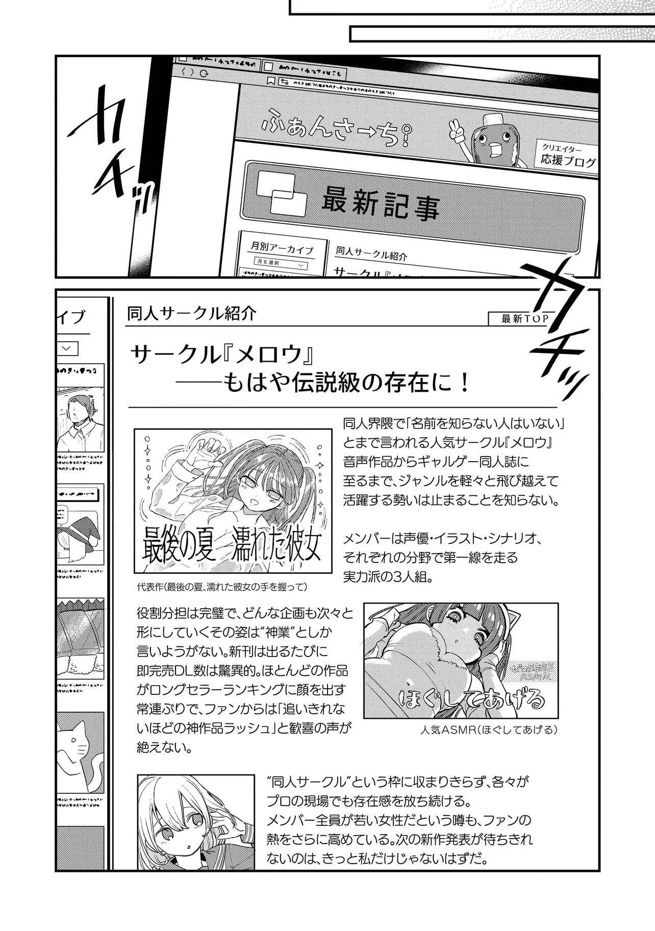 KOUNAI SANDAI BIJO NO HIMO SHITEMASU Chapter 3.3 page 1 - nihonkuni.com