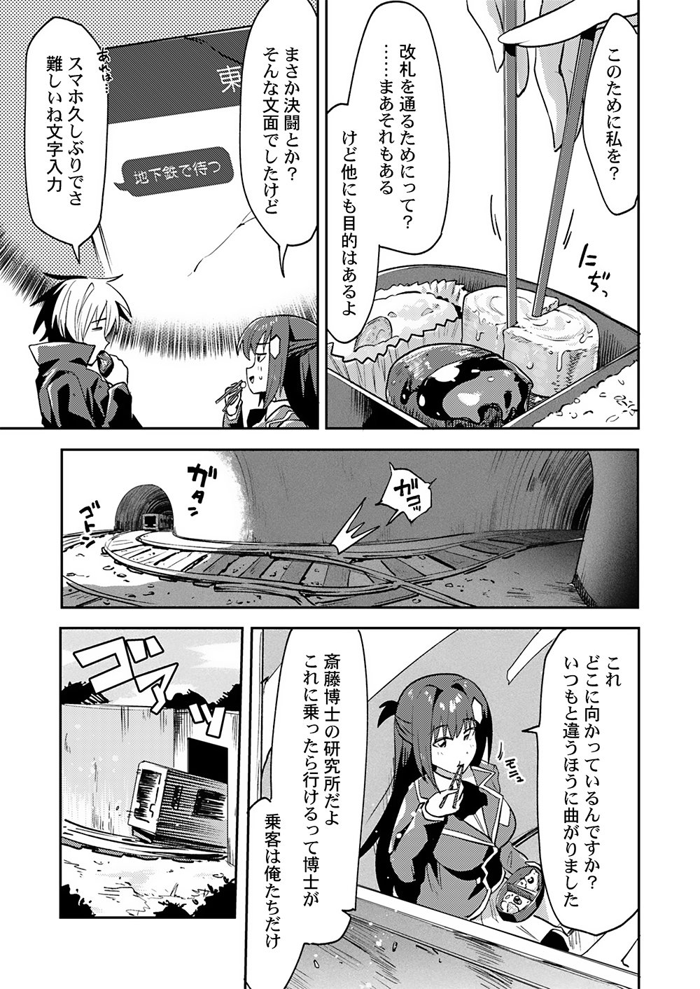 YUUSHA TOSHITE SHOUKAN SARETA SANJUUNEN, MAOU WO TAOSHITE MOTO NO SEKAI NI MODOSARETA NODE KONDO WA HEION NI KURASHITAI Chapter 3 page 1 - nihonkuni.com