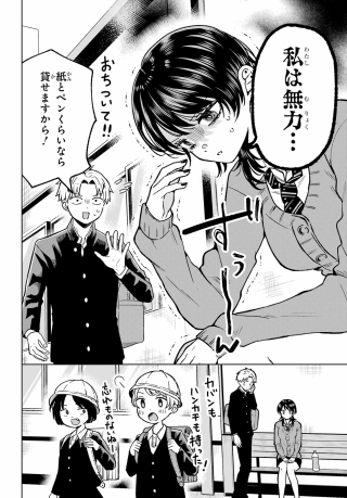 IKIRU NO HETA NA TAKOU NO JOSHI Chapter 2 page 8 - nihonkuni.com