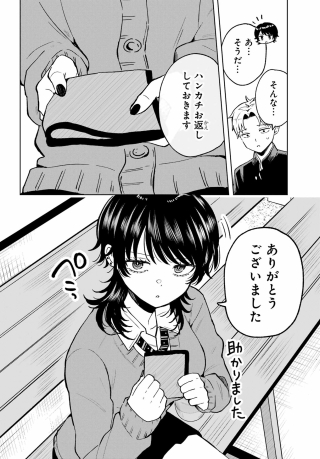 IKIRU NO HETA NA TAKOU NO JOSHI Chapter 2 page 10 - nihonkuni.com