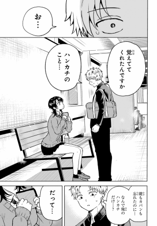 IKIRU NO HETA NA TAKOU NO JOSHI Chapter 2 page 11 - nihonkuni.com
