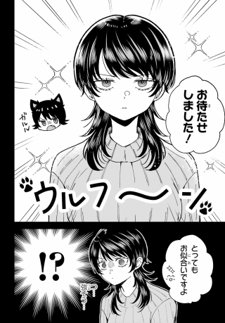 IKIRU NO HETA NA TAKOU NO JOSHI Chapter 3 page 6 - nihonkuni.com