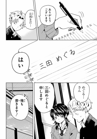 IKIRU NO HETA NA TAKOU NO JOSHI Chapter 3 page 12 - nihonkuni.com