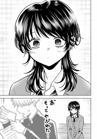 IKIRU NO HETA NA TAKOU NO JOSHI Chapter 3 page 15 - nihonkuni.com