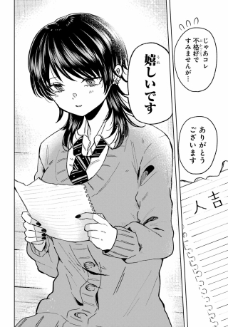 IKIRU NO HETA NA TAKOU NO JOSHI Chapter 3 page 16 - nihonkuni.com