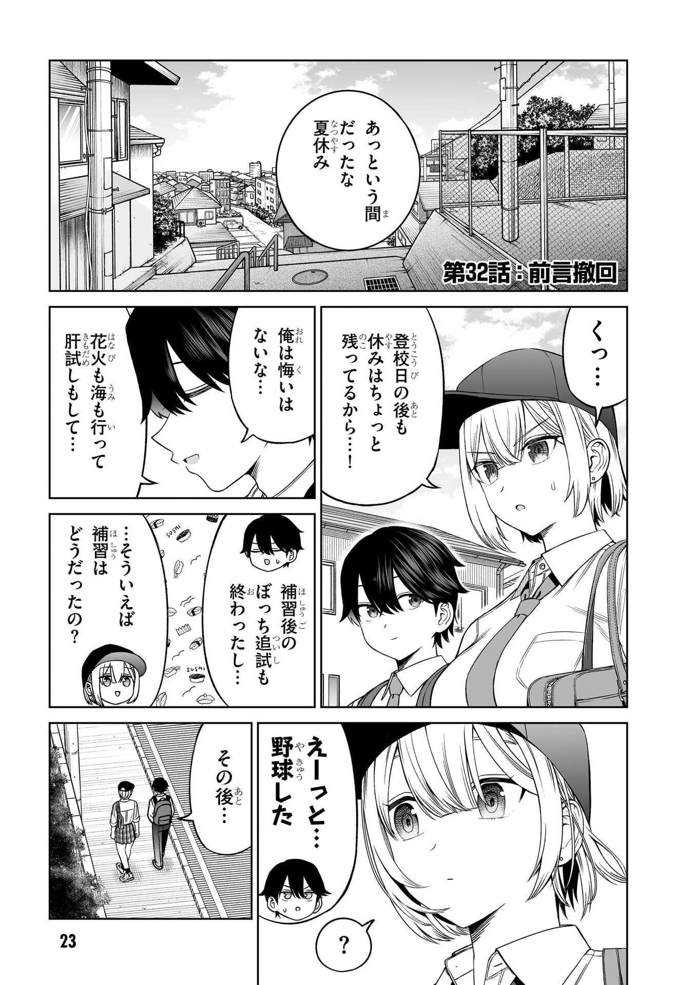 OUJI-SAMA NO TOMODACHI Chap 32 - Pic 1