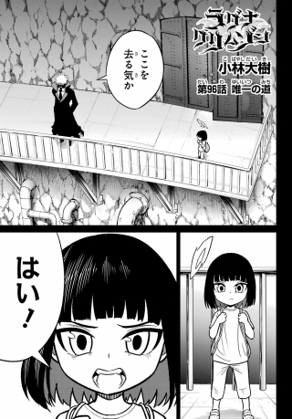 Ragna Crimson Chapter 96 page 1 - nihonkuni.com