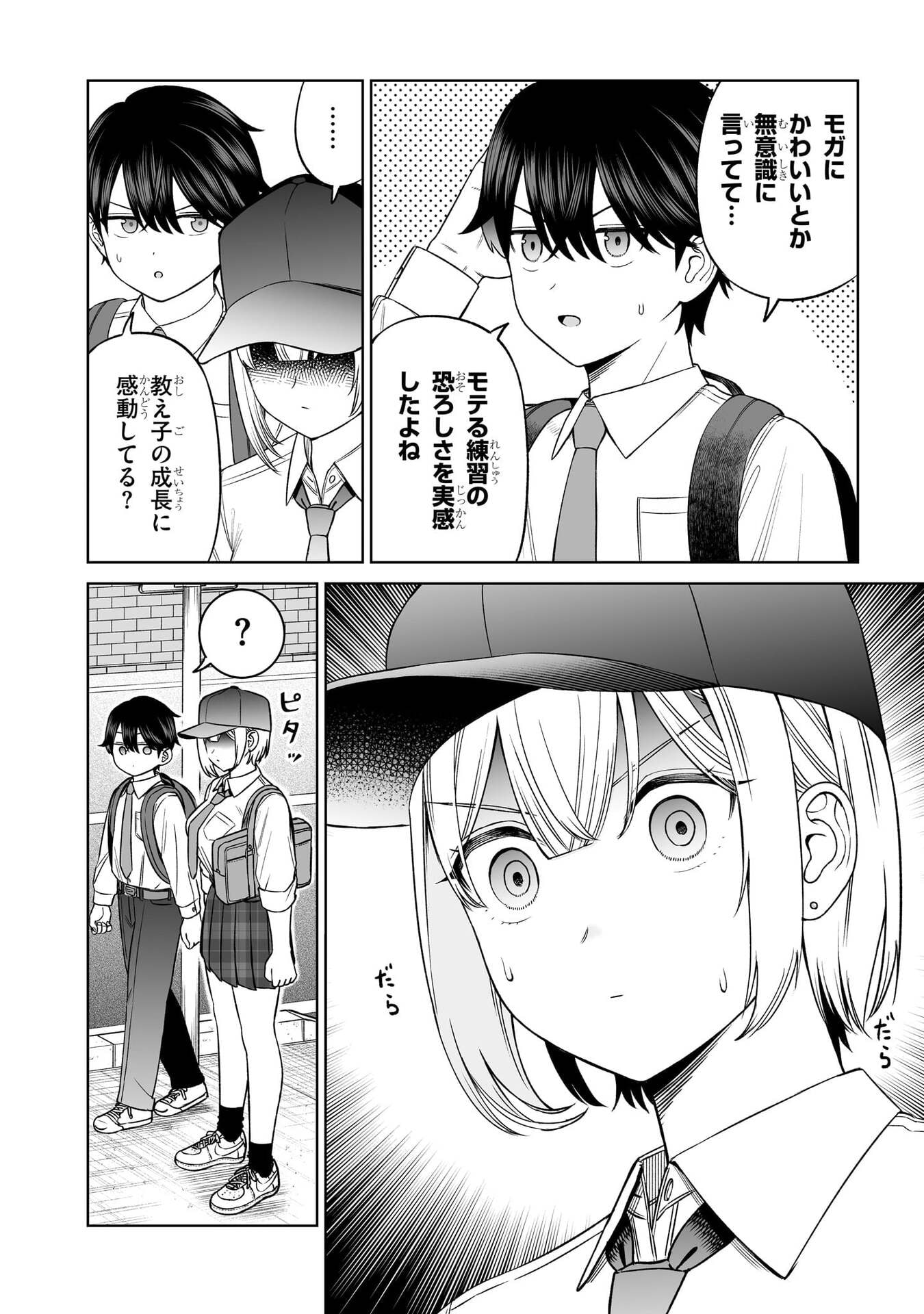 OUJI-SAMA NO TOMODACHI Chap 32 - Pic 2