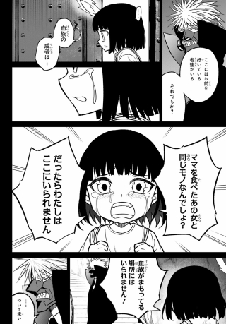 Ragna Crimson Chapter 96 page 2 - nihonkuni.com