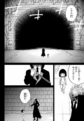 Ragna Crimson Chapter 96 page 4 - nihonkuni.com