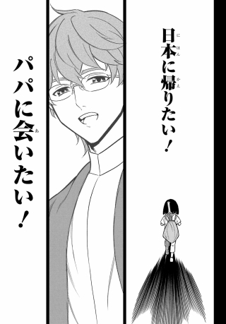 Ragna Crimson Chapter 96 page 9 - nihonkuni.com